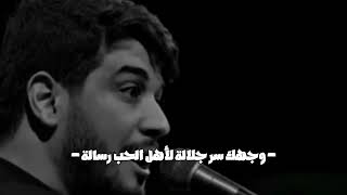 سر بكل قصيدة قديمة لو جديدة   محمد الجنامي   رسالة حسيني  سمعها