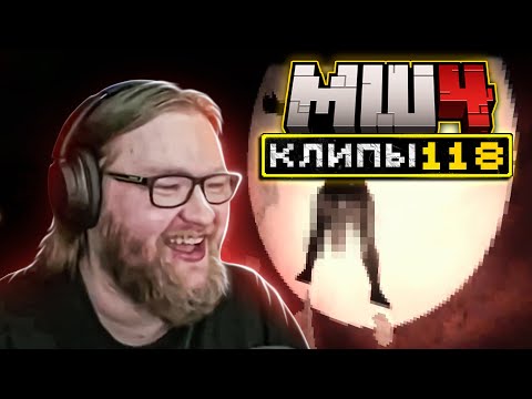 МайнШилд 4 | Клипы за неделю | Часть 118