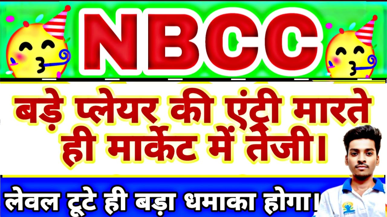 NBCC share crash | NBCC share latest news today | NBCC share price today | NBCC share 20 January 📈