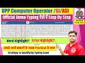 🛑 कम्प्यूटर ऑपरेटर डेमो टाइपिंग टेस्ट कैसे दें | Computer Operator Demo Typing Test Kaise De #typing