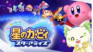 【＃星のカービィスターアライズ　】初期化してやります！