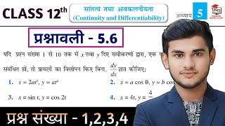 Class 12th Maths Prashnawali 5.6 | Ncert Math Class 12 Exercise 5.6 Q1,2,3,4 | Class 12 Math Ex 5.6