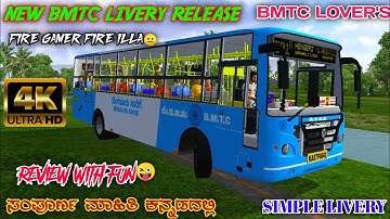 NEW BMTC LIVERY RELEASE 4K UHD LIVERY || FIRE GAMER FIRE ಇಲ್ಲ😐 REVIEW WITH FUN😜@BENKIGAMERKANNADA