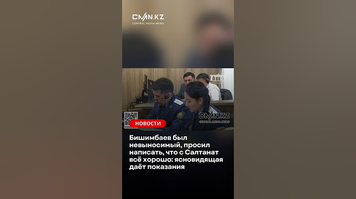 Бишимбаев был невыносимый, просил написать, что с Салтанат всё хорошо: ясновидящая даёт показания