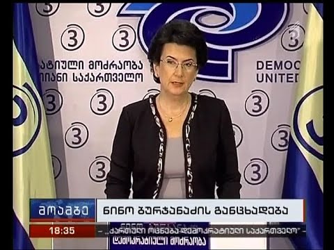 ნინო ბურჯანაძე არჩევნების ლეგიტიმაციას ეჭვქვეშ აყენებს