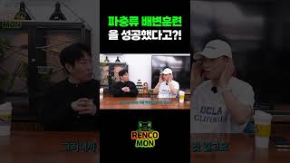 파충류 배변훈련을 성공 시킨 아웃사이더..!