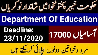 Latest Jobs in Education Department Govt Of Khyber Pakhtunkhwa | NTS Job in Education Department KPK