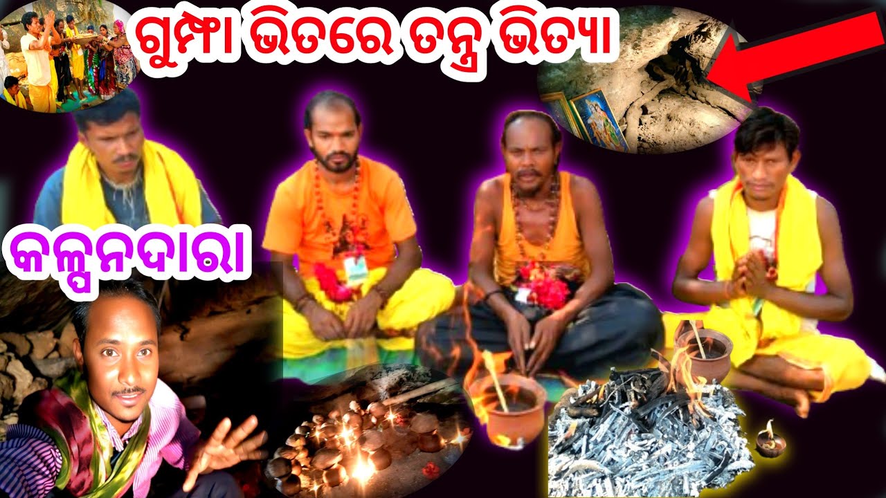 Tantrika Bhitya ra Rahasya | Jogibaba ra Adbhuta Shakti | Tikchanda Media 