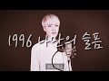 이도희 COVER 나만의 슬픔 김돈규 남자곡 커버 가요 커버 90년대 노래 남자 가요 커버 슬픈 가사 노래 추천 슬픈사랑 노래 새벽감성 노래 이도희 COVER 나만의 슬픔 김돈규 남자곡 커버 가요 커버 90년대 노래 남자 가요 커버 슬픈 가사 노래 추천 슬픈사랑 노래 새벽감성 노래