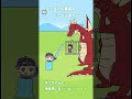 【ぼっちゃん勇者のドラゴン退治ｗｗｗ】ぴっぴの「ぼっちゃん２。」＃１７ #Shorts