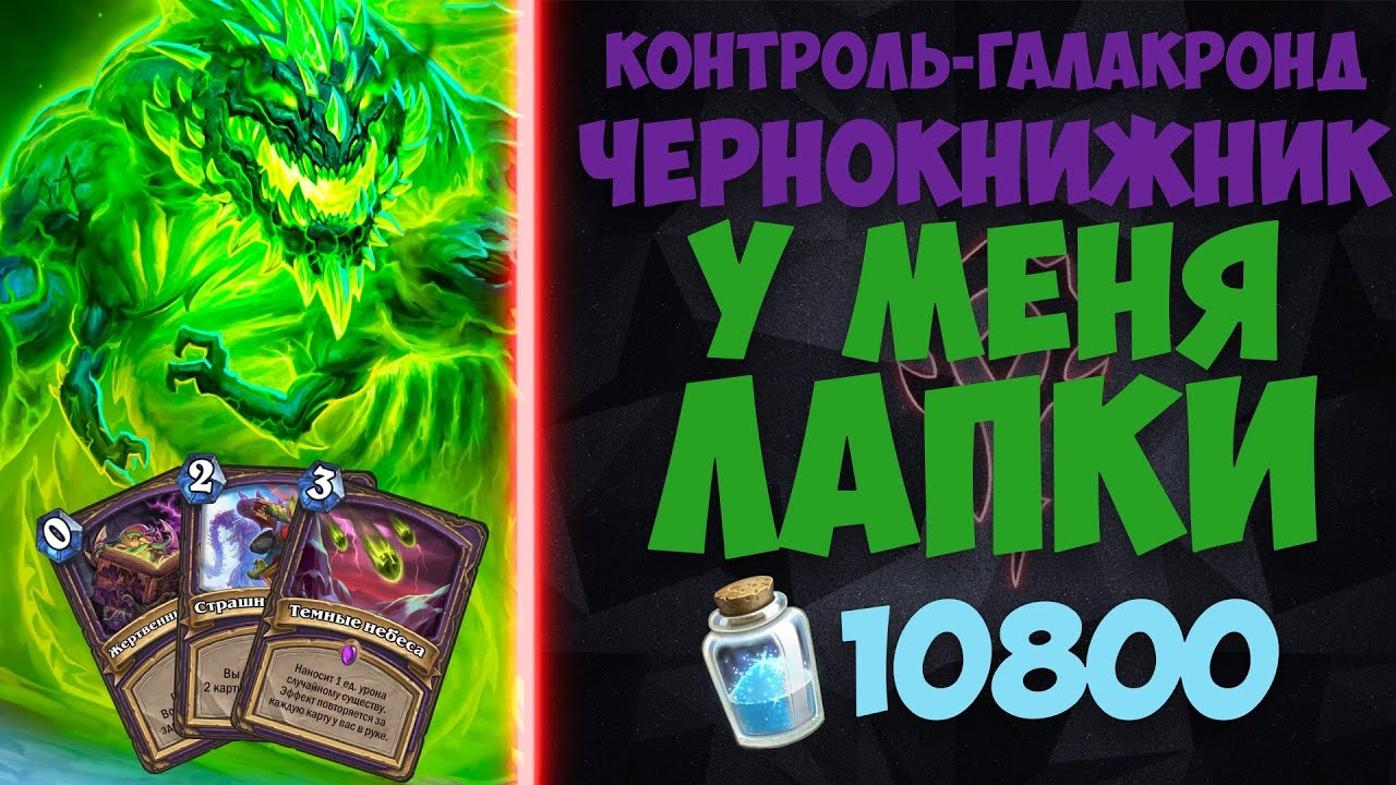 Рено чернокнижник вольный Рено чернокнижник вольный
