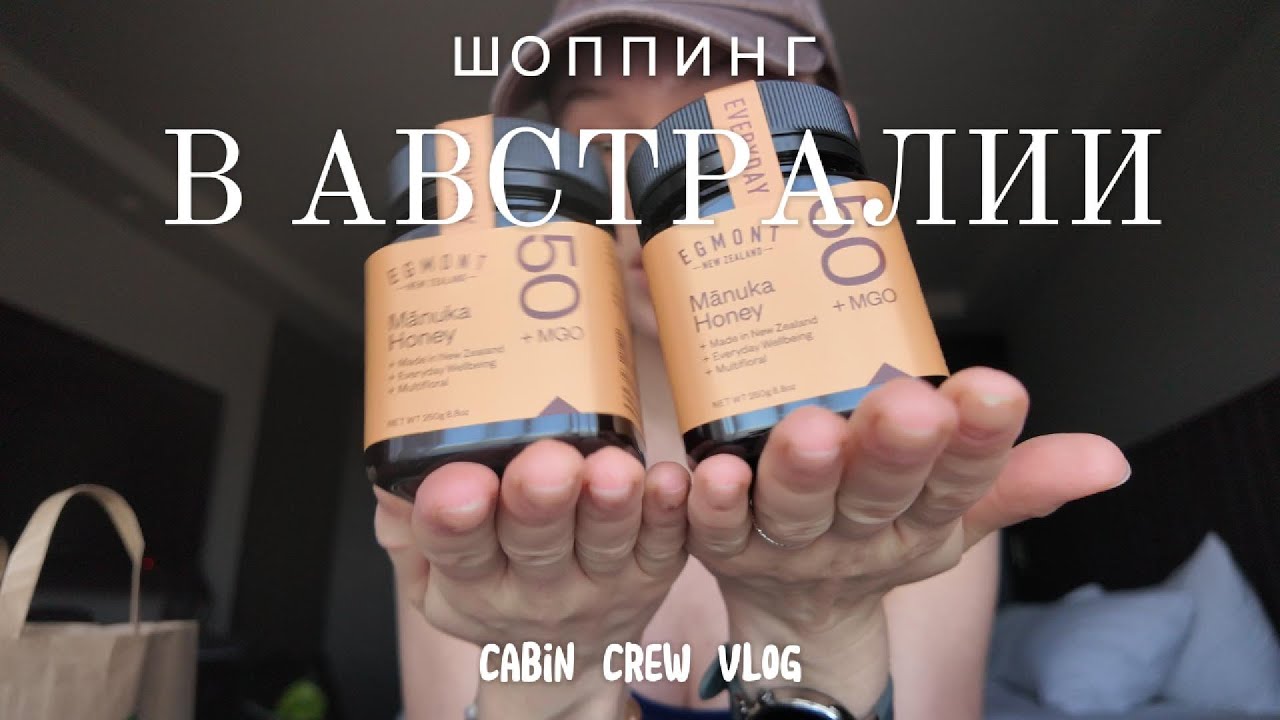 не дали поесть бейгл!! | кормлю австралийских птиц в парке | шоппинг | emirates cabin crew