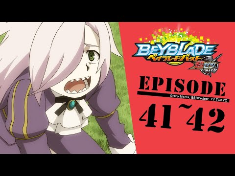 「BEYBLADE BURST CHO-Z」　Episode41～42