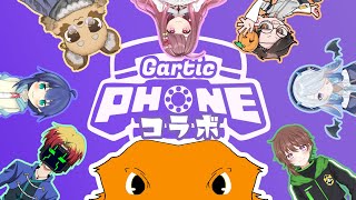【ガーティックフォン】お友達とガーティックフォン