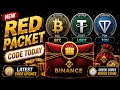 Binance Red Packet Code Today | Red Pocket Code In Binance Today | red Packet latest update code
