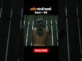 इस लड़की के साथ हुआ खतरनाक हादसा 😱 | #film #short #movie
