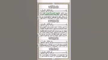 Quraish | سورة قريش |Bandar Baleela | بندر بليلة