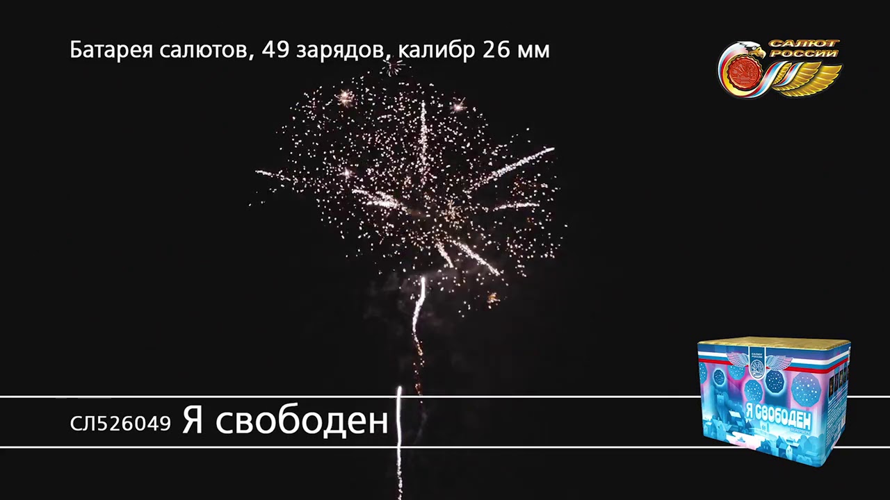 Фейерверк заряды. Заряд фейерверка. Заряд салюта. Заряжен на салют. Как устроена батарея салютов.