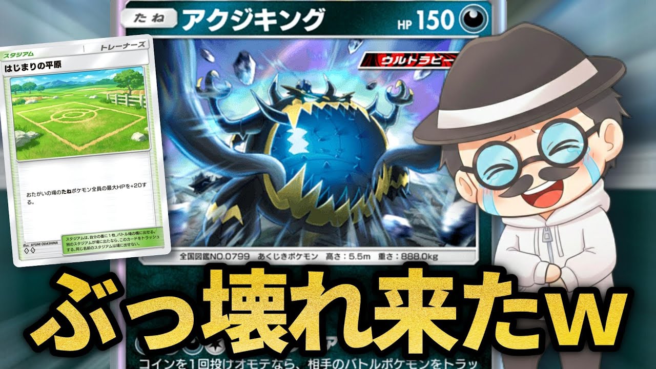 ダメージを与えずに相手を全滅させるぶっ壊れカードｗｗ【ポケポケ】