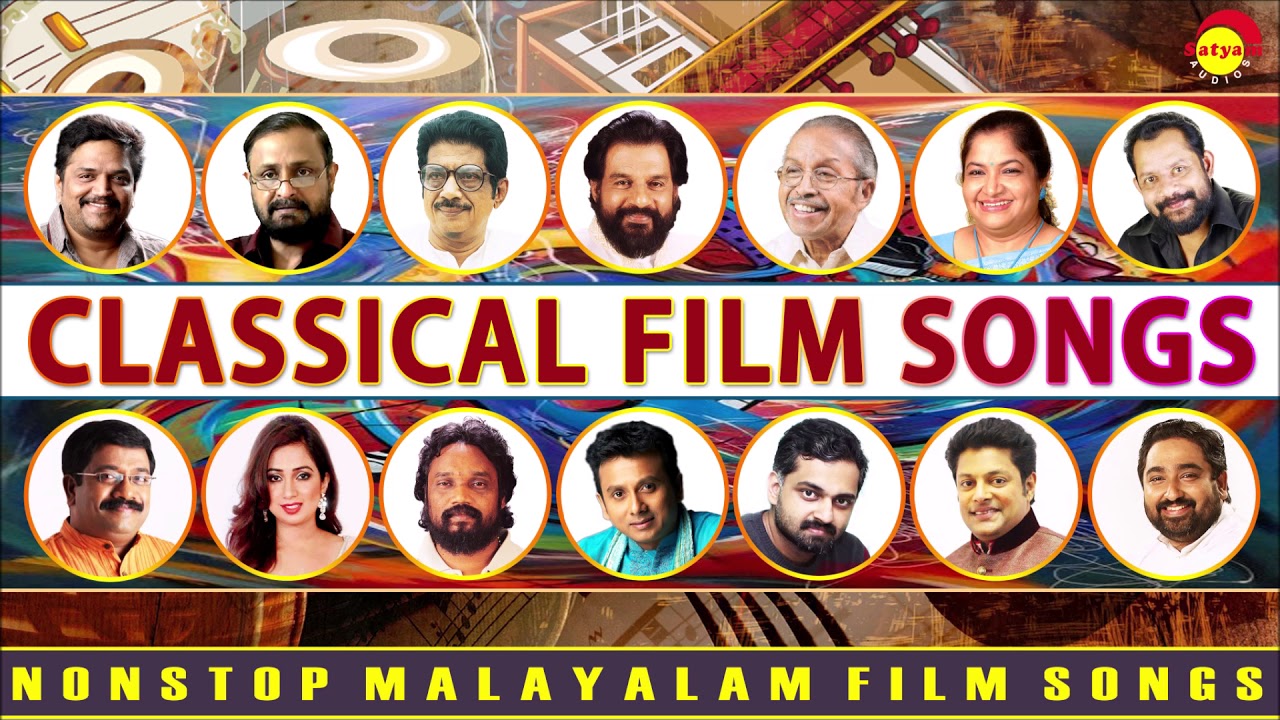 Satyam Audios Classical Film Songs  Malayalam Film Songs