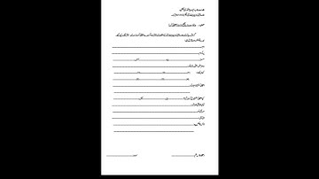 FORMAT FOR THE correction of result AIOU #viral #aiou #aiou_updates #jhwconcepts #shortsviral2023