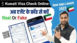 Kuwait visa check online | Kuwait ka visa kaise check Karen | How To Check Kuwait Visa By New Apps screenshot 3