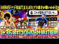 試合時間30￼分越えの激闘！？これプロスピAちゃうやろww合計35安打の壮絶な打ち合い　【プロスピA】　【リアタイ】 #プロスピ #リアルタイム対戦 