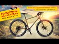 Розыгрыш велосипеда и других подарков от AlienBike | SHULZ Boys Don`t Cry // Funn // Granite