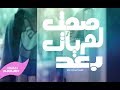 صمت لم يأت بعد ! | HD