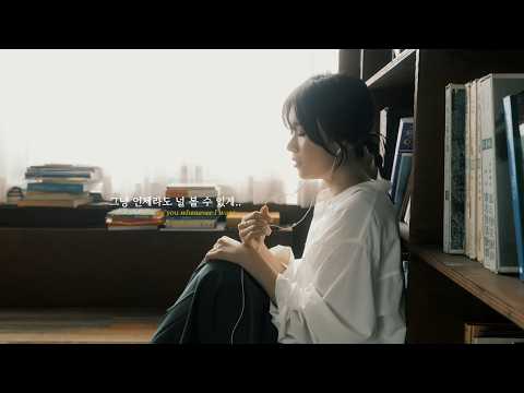 Hanlim - 언제라도 볼 수 있게 (First love) Lyric visualizer