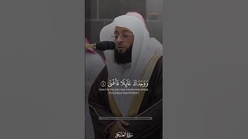 سورة الضحى بصوت الشيخ بدر التركي