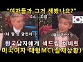 한국의 BTS가 미국 초대형 방송쇼에서 소름돋는 노래실력을 보여준 후 여성MC가 이것을 질문하자 관객들이 난리난 이유!(해외반응)ㅣ갓탤런트 GOT TALENTㅣ소마의리뷰