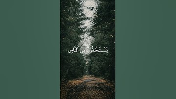 ﴿وَاسْتَغْفِرِ اللَّهَ ۖ إِنَّ اللَّهَ كَانَ غَفُورًا رَّحِيمًا﴾[سورة النساء]ياسر الدوسري