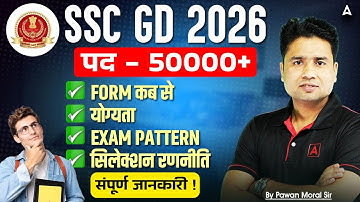 SSC GD 2026 Vacancy | 5000+ पद | SSC GD 2026 Syllabus, Exam Pattern, Form, Age | By Pawan Moral Sir