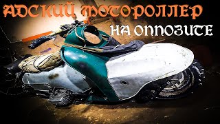 РАДИКАЛЬНЫЙ ТЮНИНГ СОВЕТСКОГО СКУТЕРА | АДСКИЙ МОТОРОЛЛЕР НА МОТОРЕ ДНЕПРА