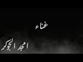 نفسي تاني اصغر أمجد الجوكر Nfsy Tany As8r Amged El Jokar نفسي تاني اصغر أمجد الجوكر Nfsy Tany As8r Amged El Jokar