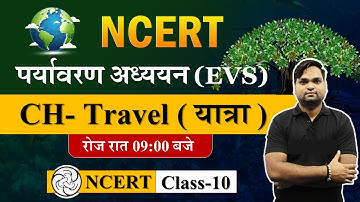 EVS Complete Course | Travel ( यात्रा ) | Class-10 | Target CTET-2022-23