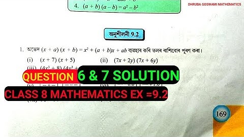 Class 8 Mathematics Exercise 9.2 Question 6 & 7 Solution Assamese medium. Class 8 MATHE EXERCISE 9.2