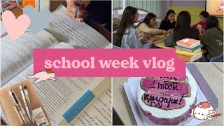 SCHOOL WEEK VLOG📚/ школьная неделя / #school