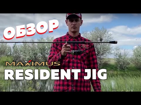 Maximus Resident JIG.