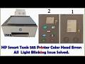 hp smart tank 585 printer color head error: all error issue solved