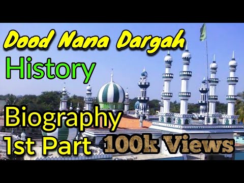 Doodh Nana Dargah History Biography  Hazrat Syed Sulaiman Badshah Qadri  With Mohammed Aamir Qadri