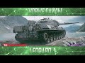 КОШКА ПРИБОЛЕЛА-Leopard 1