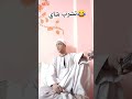 يا أم السعد أكلي ملك 
