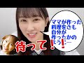 【イコラブ】山本杏奈 髙松瞳は自分では何もできない?【=LOVE(イコールラブ)】