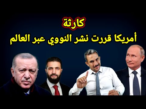 خد بالك قرار أمريكا ده هيولع الدنيا