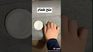 إزالة بقع زيت من الملابس مجربة %100