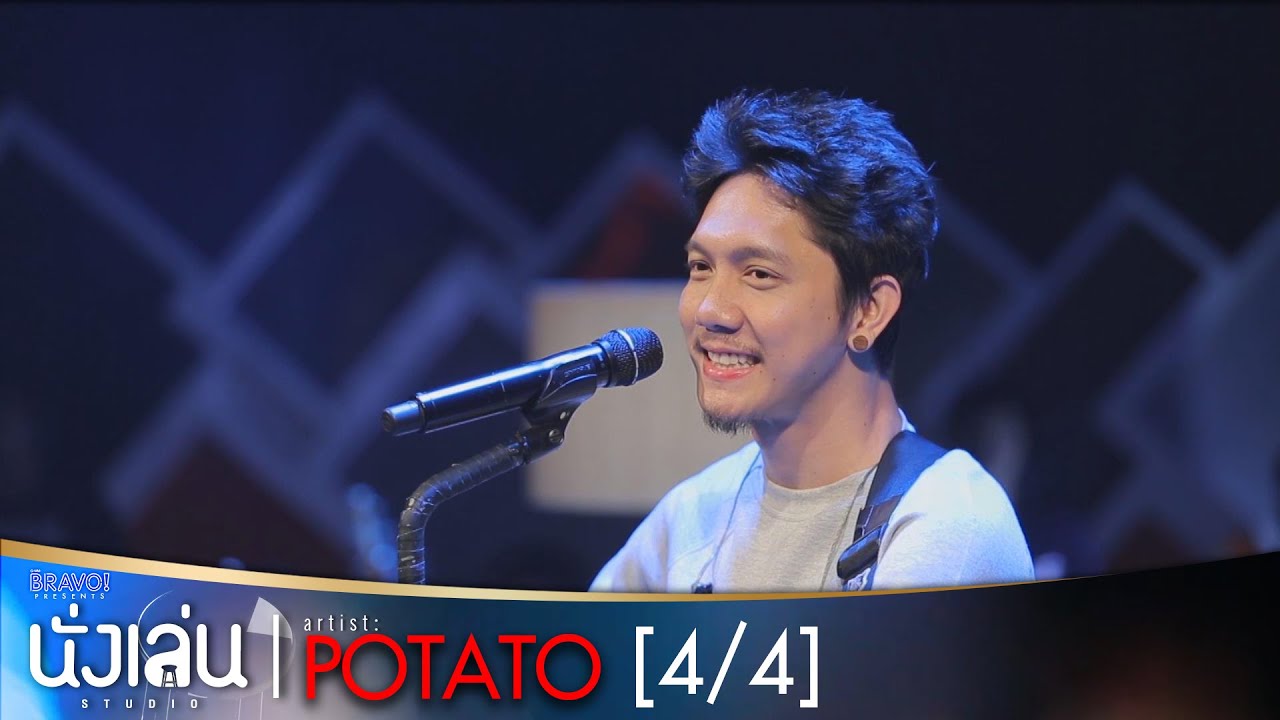 POTATO ใน 