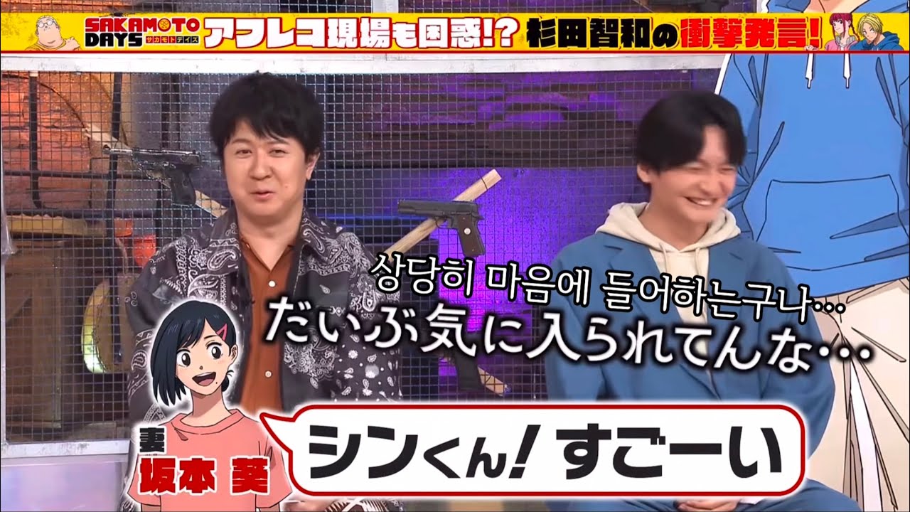 [사카데이] 아내 걱정하는 스기타 토모카즈 / 자막 번역