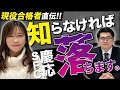 【受験は情報戦】慶應SFCの総合型選抜（AO）を徹底解説！【現役合格者直伝】